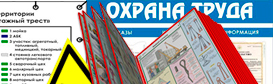 Информационные стенды в Воронеже